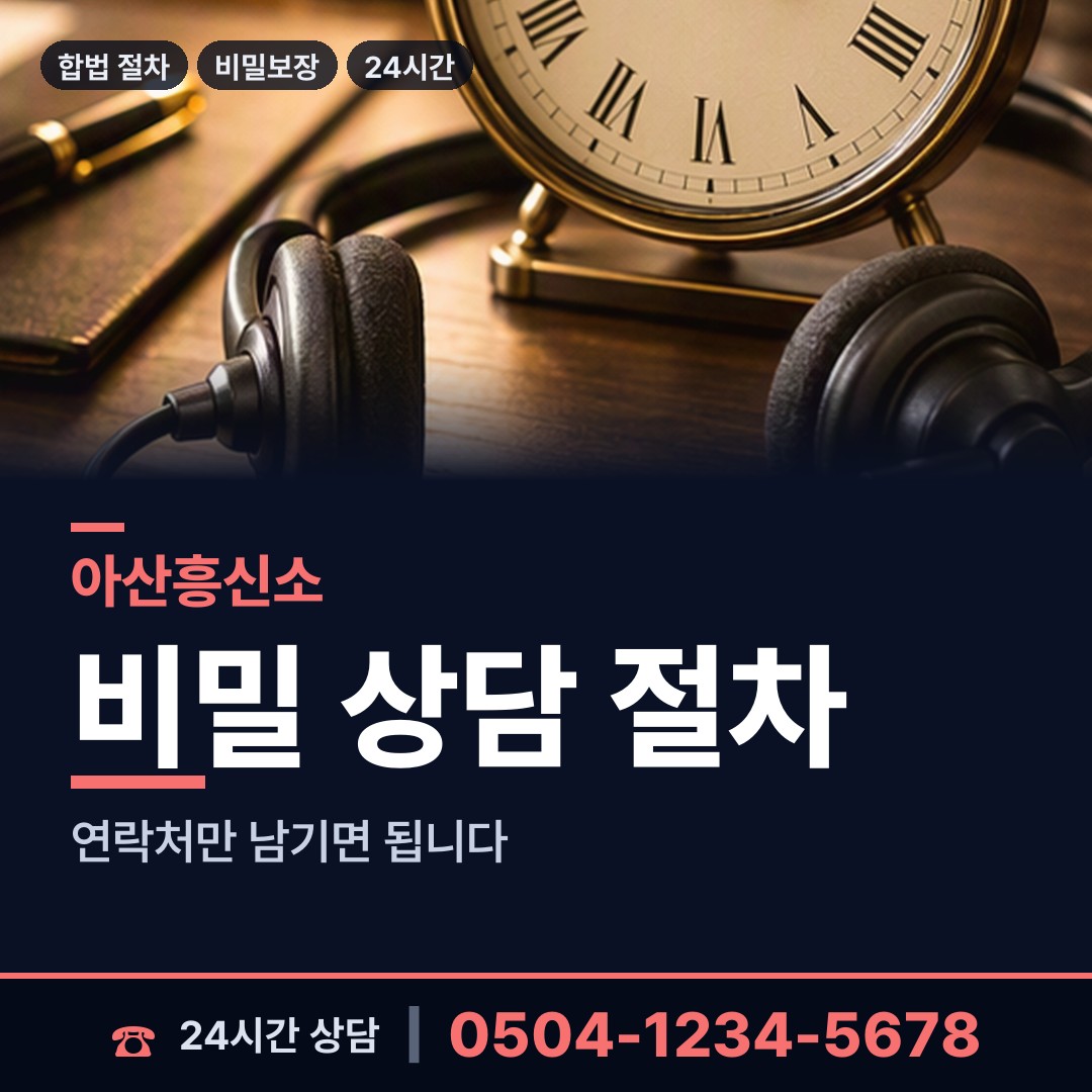 아산 온양1동 사설탐정 상담 안내