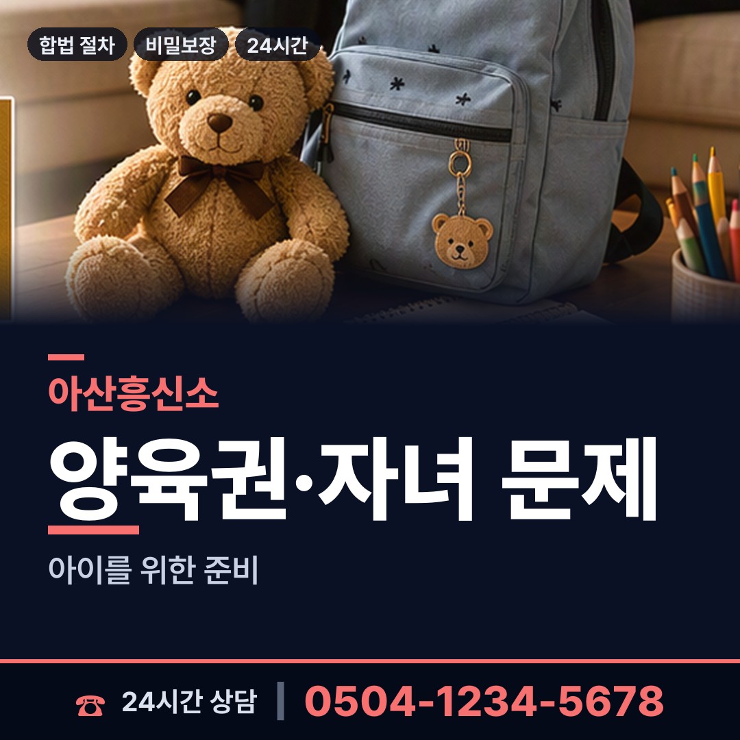 아산 송악면 사기꾼찾기 상담 안내